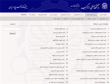 Tablet Screenshot of phone.aut.ac.ir