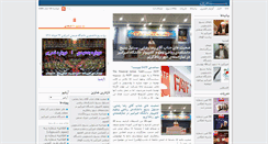 Desktop Screenshot of basij.aut.ac.ir