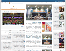 Tablet Screenshot of basij.aut.ac.ir