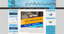 Desktop Screenshot of library.aut.ac.ir