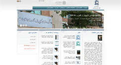Desktop Screenshot of ceit.aut.ac.ir
