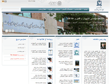 Tablet Screenshot of ceit.aut.ac.ir