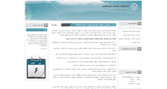 Desktop Screenshot of admfin.aut.ac.ir