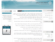 Tablet Screenshot of admfin.aut.ac.ir